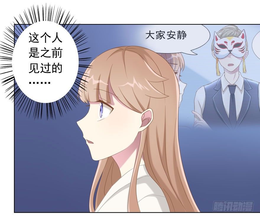37 你的罪-第39话