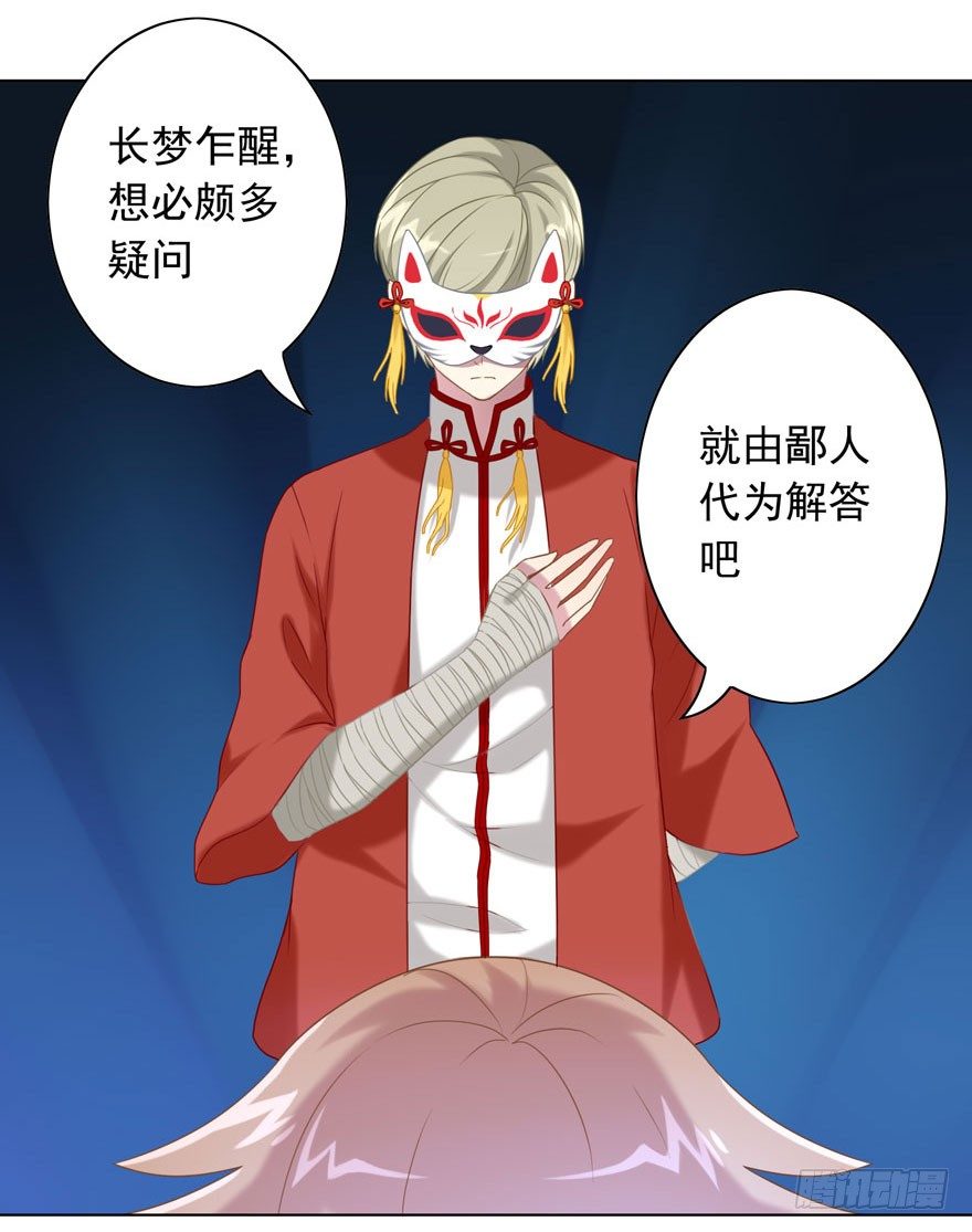37 你的罪-第39话
