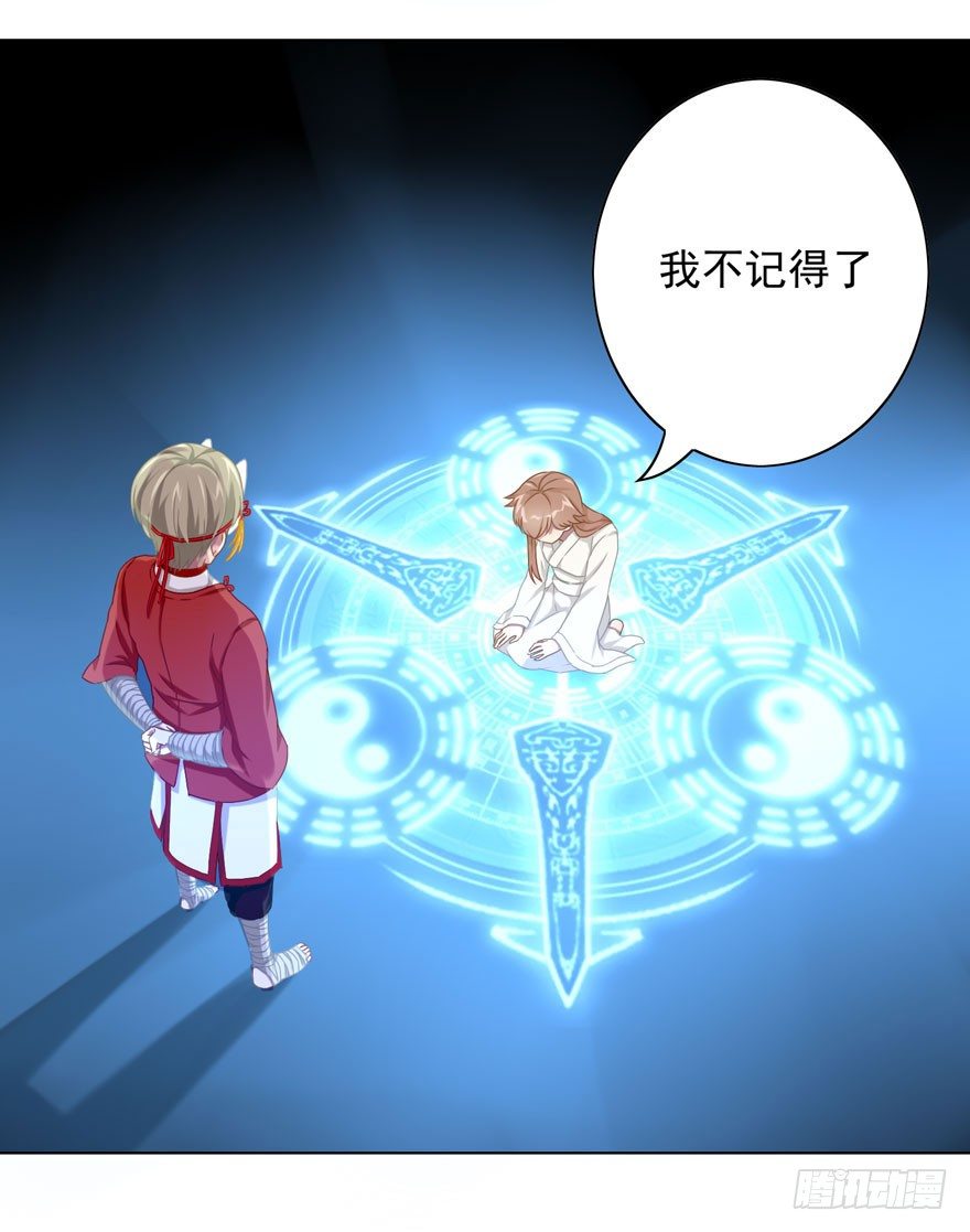 37 你的罪-第39话