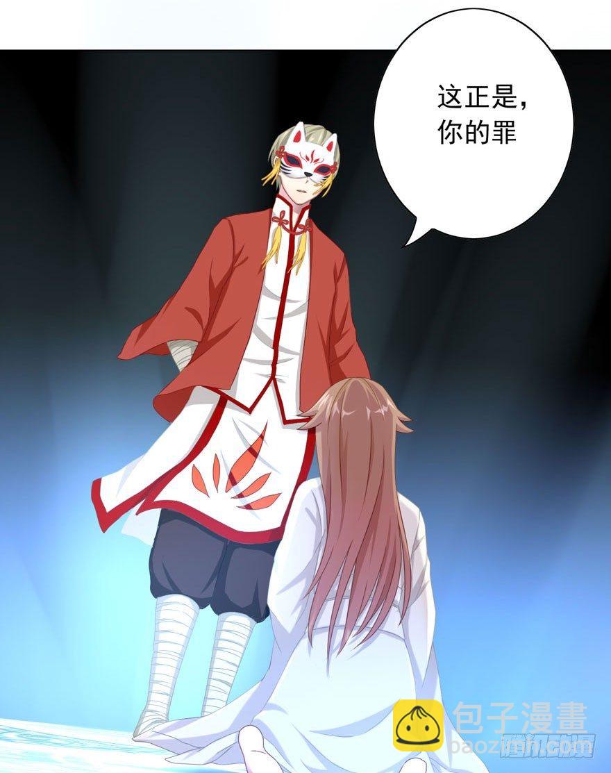 37 你的罪-第39话