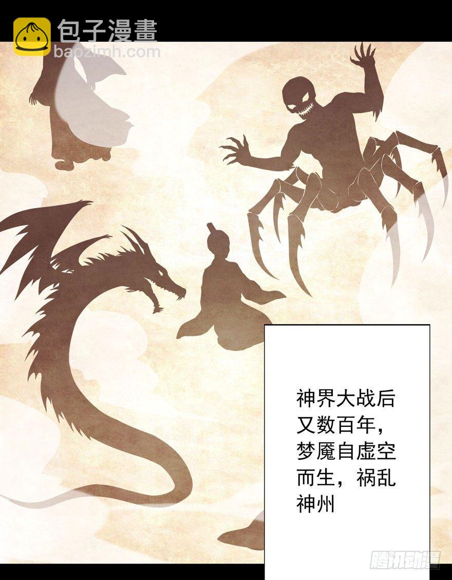 37 你的罪-第39话