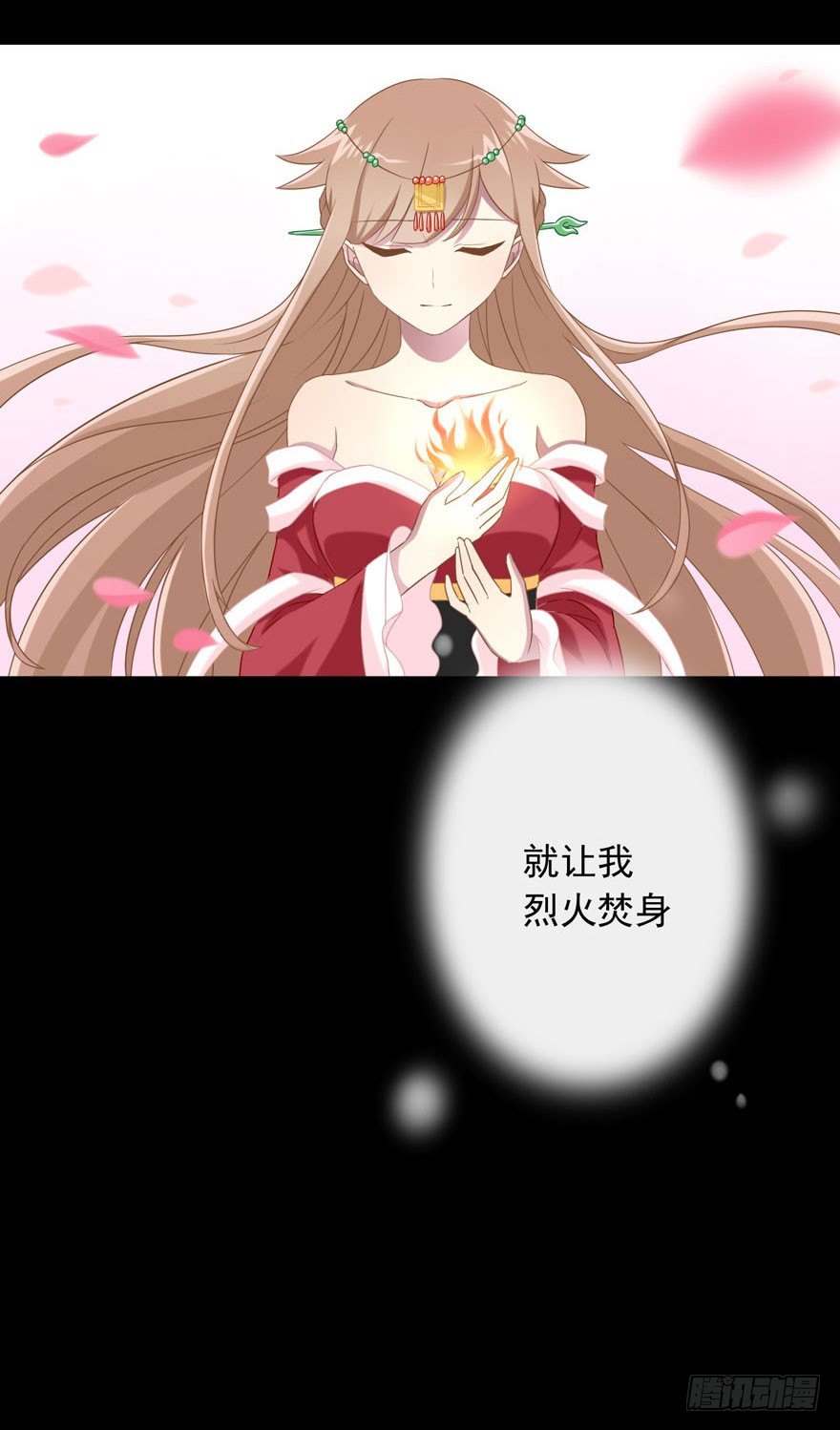 37 你的罪-第39话