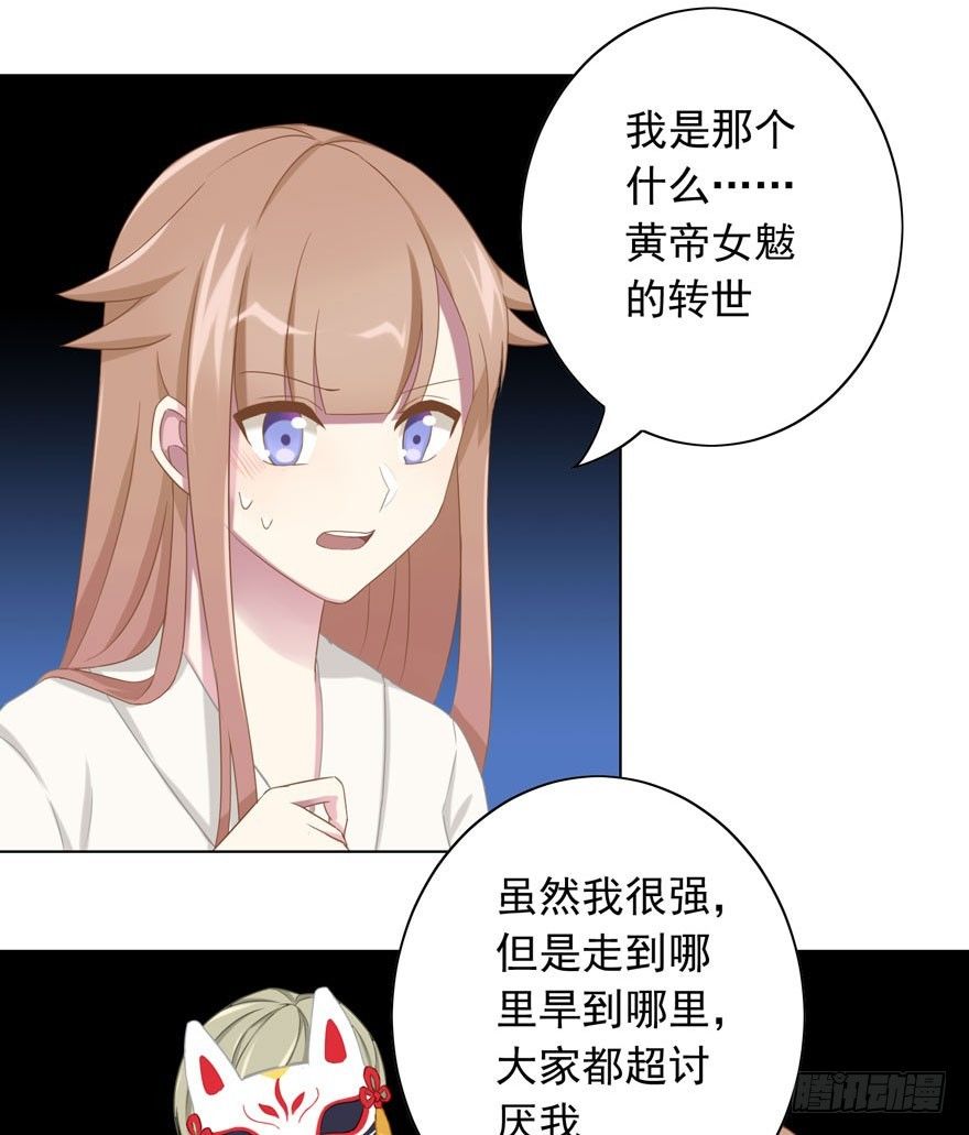 37 你的罪-第39话