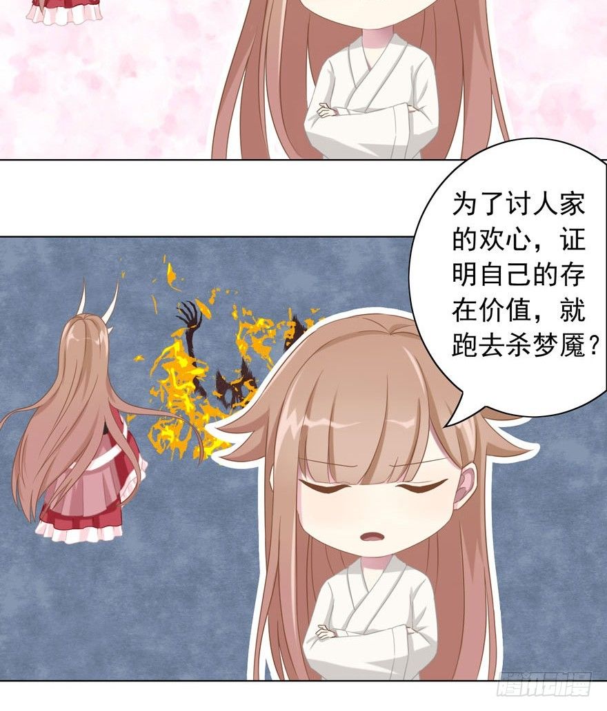 37 你的罪-第39话