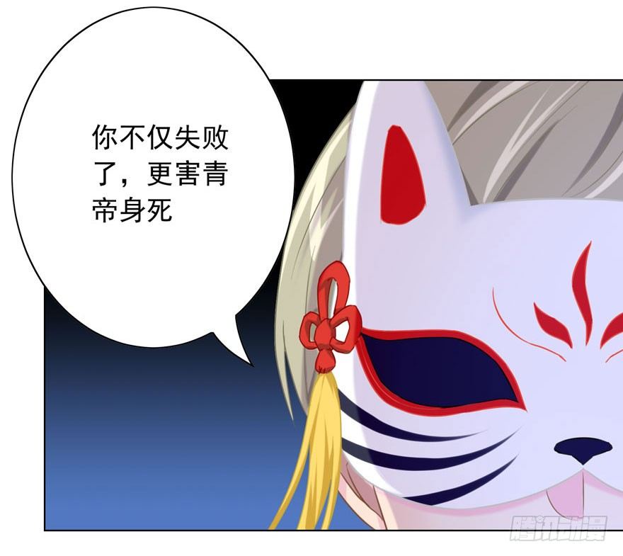 37 你的罪-第39话