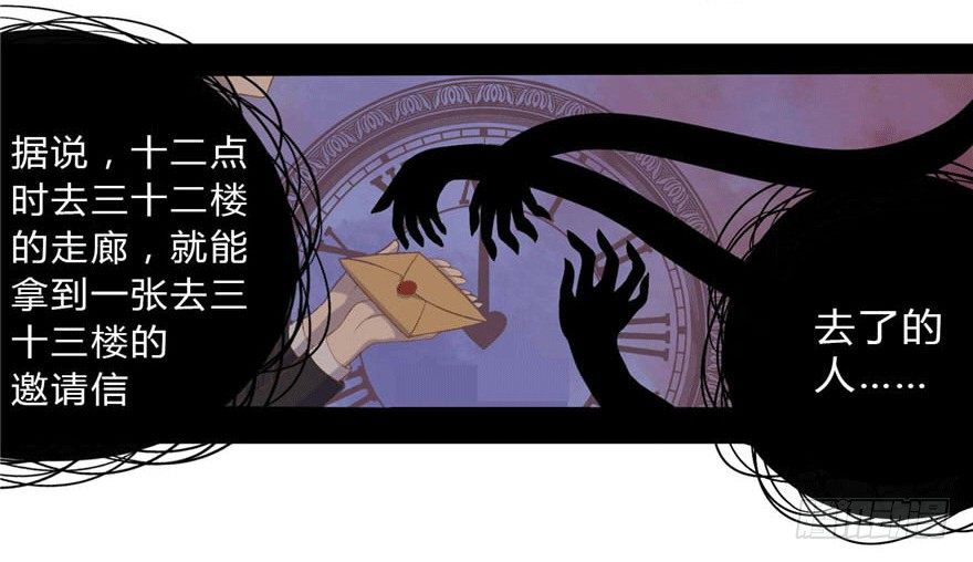05 三十三层-第5话