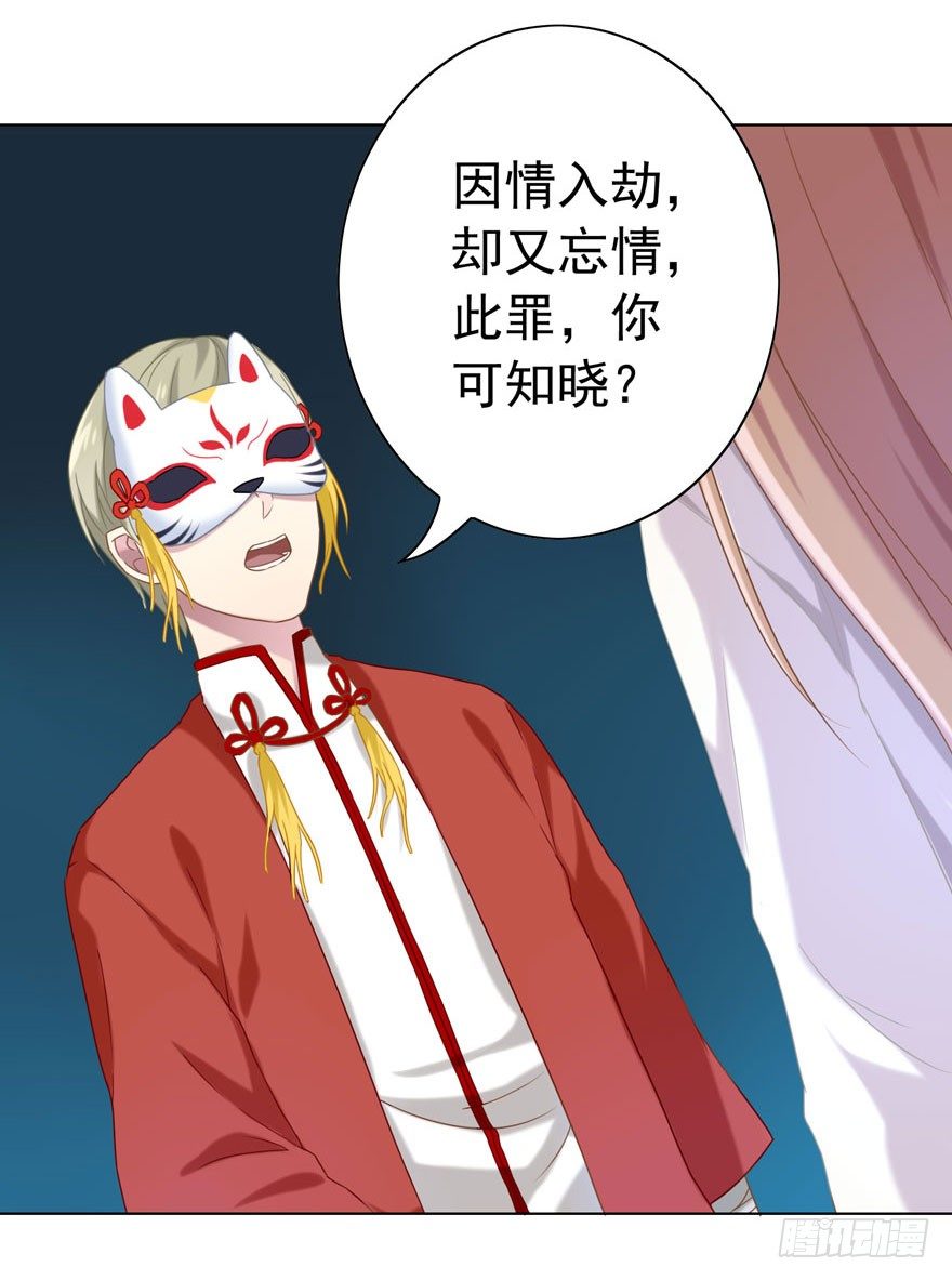 38 情劫-第41话
