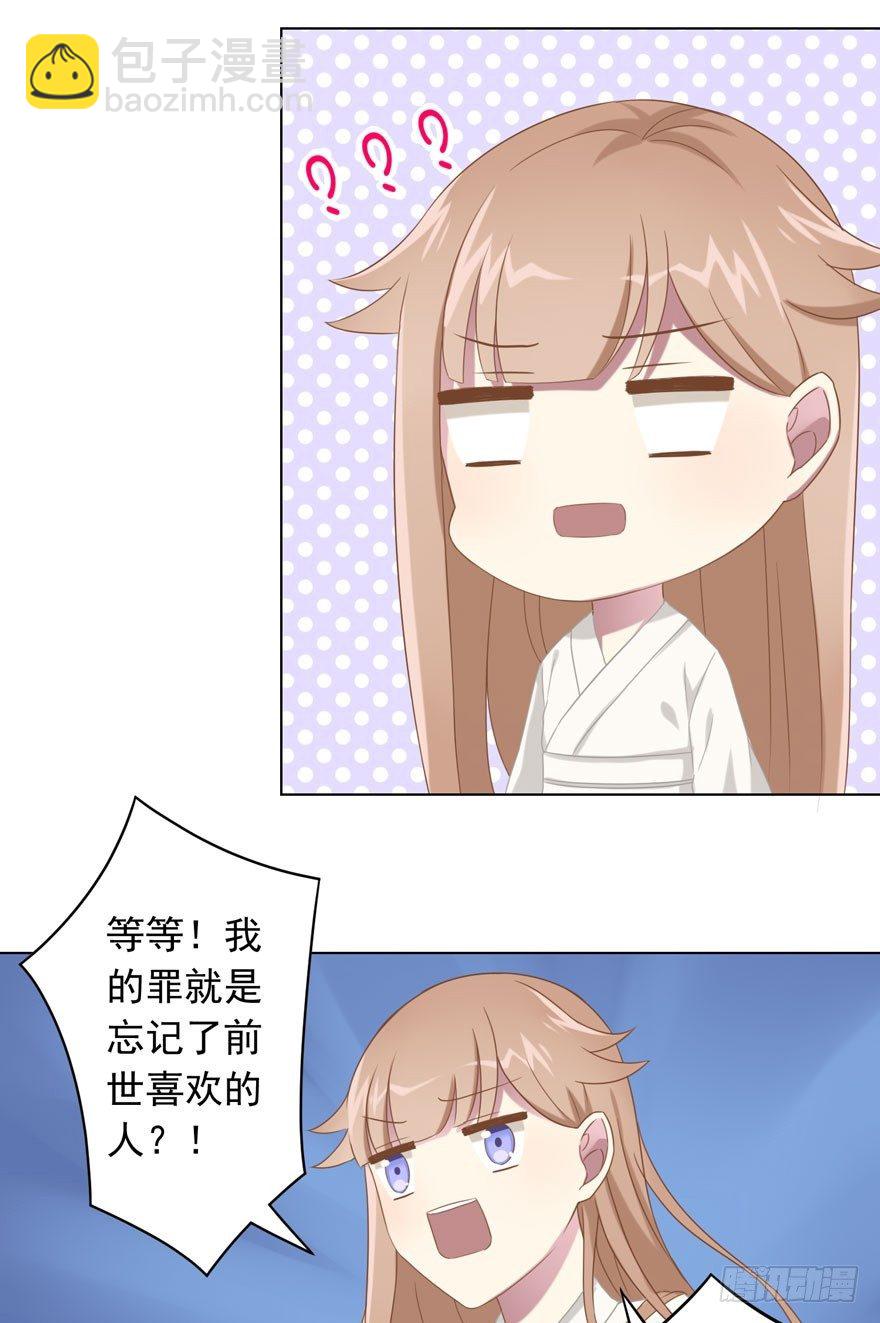 38 情劫-第41话