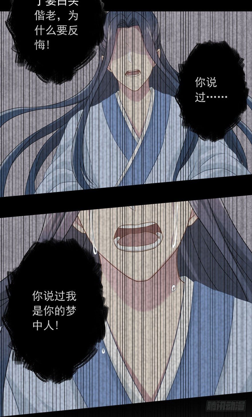 38 情劫-第41话