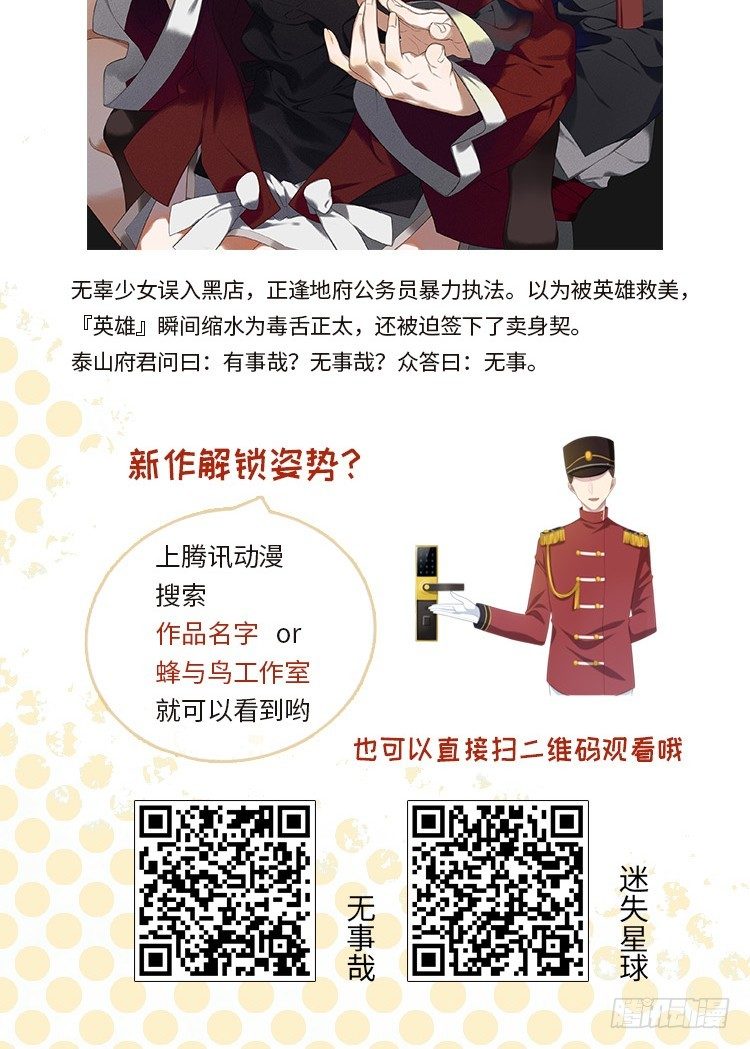38 情劫-第41话