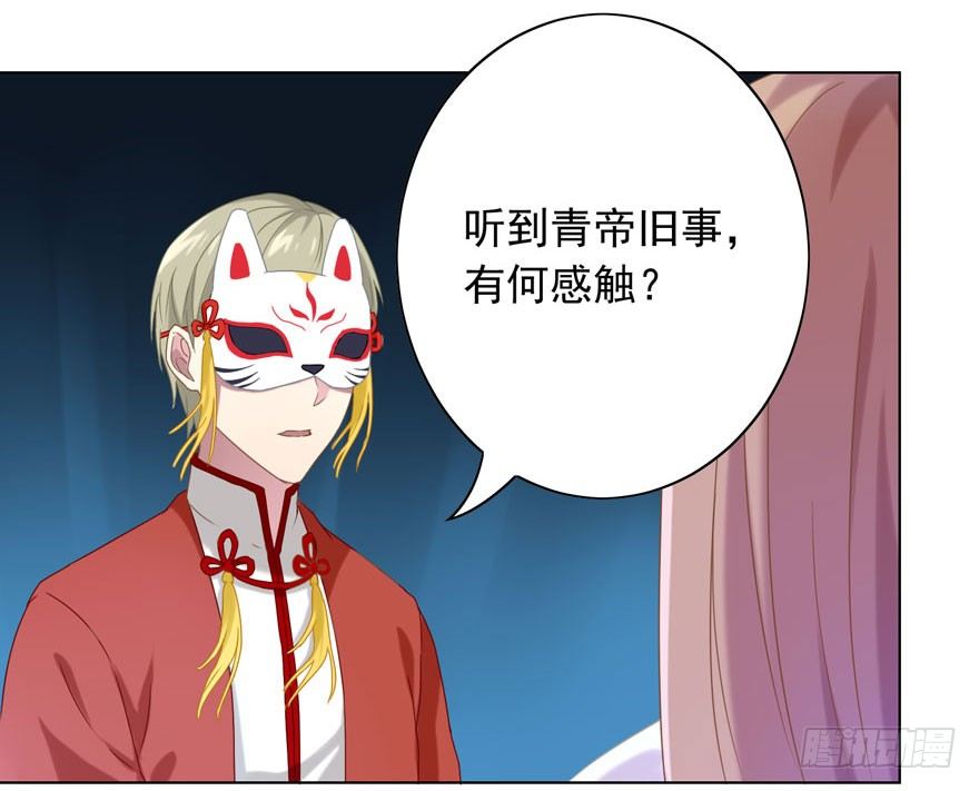 38 情劫-第41话