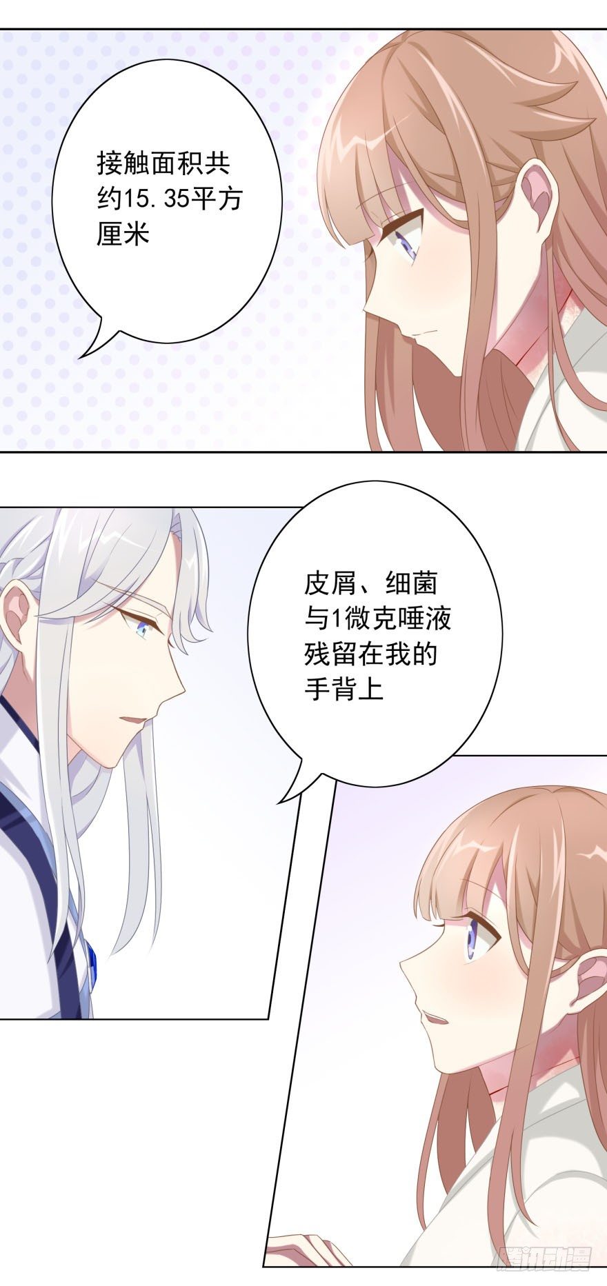 40 请吻我-第43话