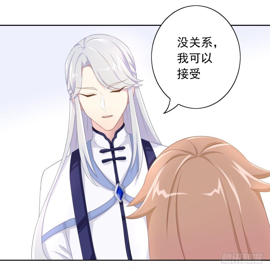 40 请吻我-第43话