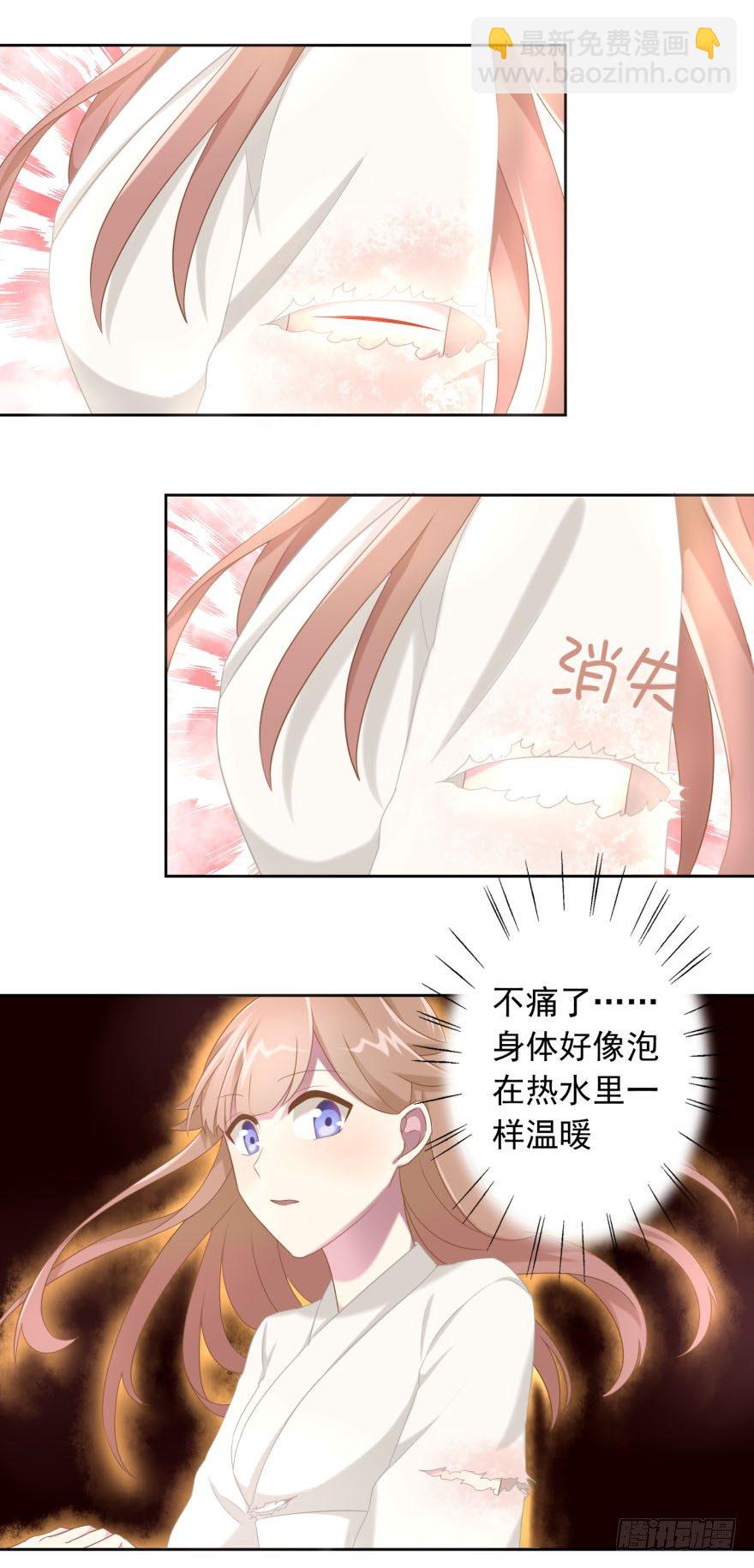 40 请吻我-第43话