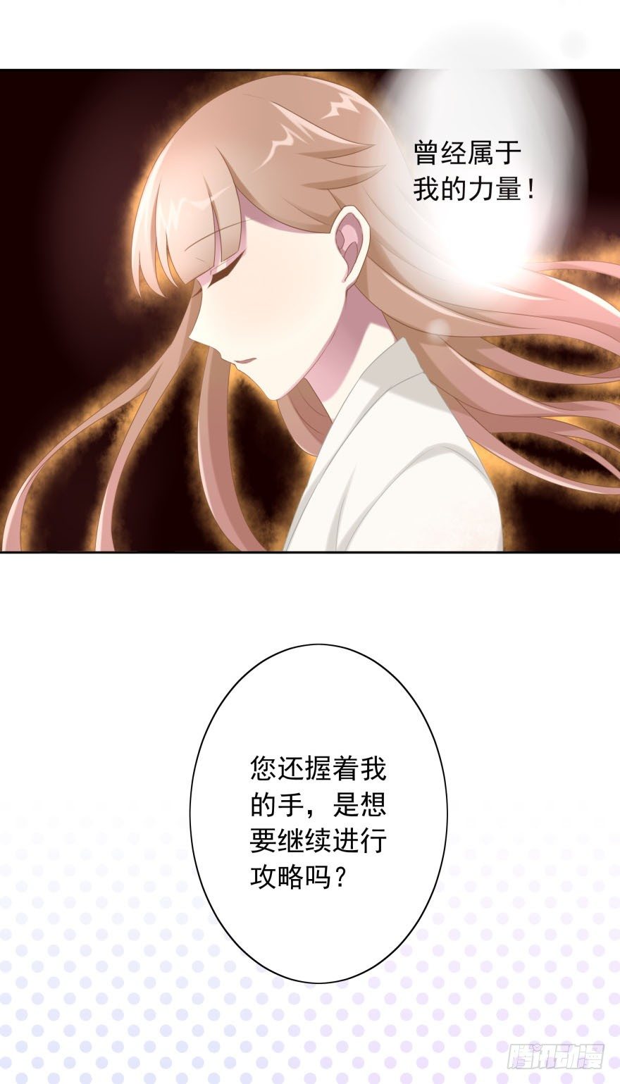 40 请吻我-第43话