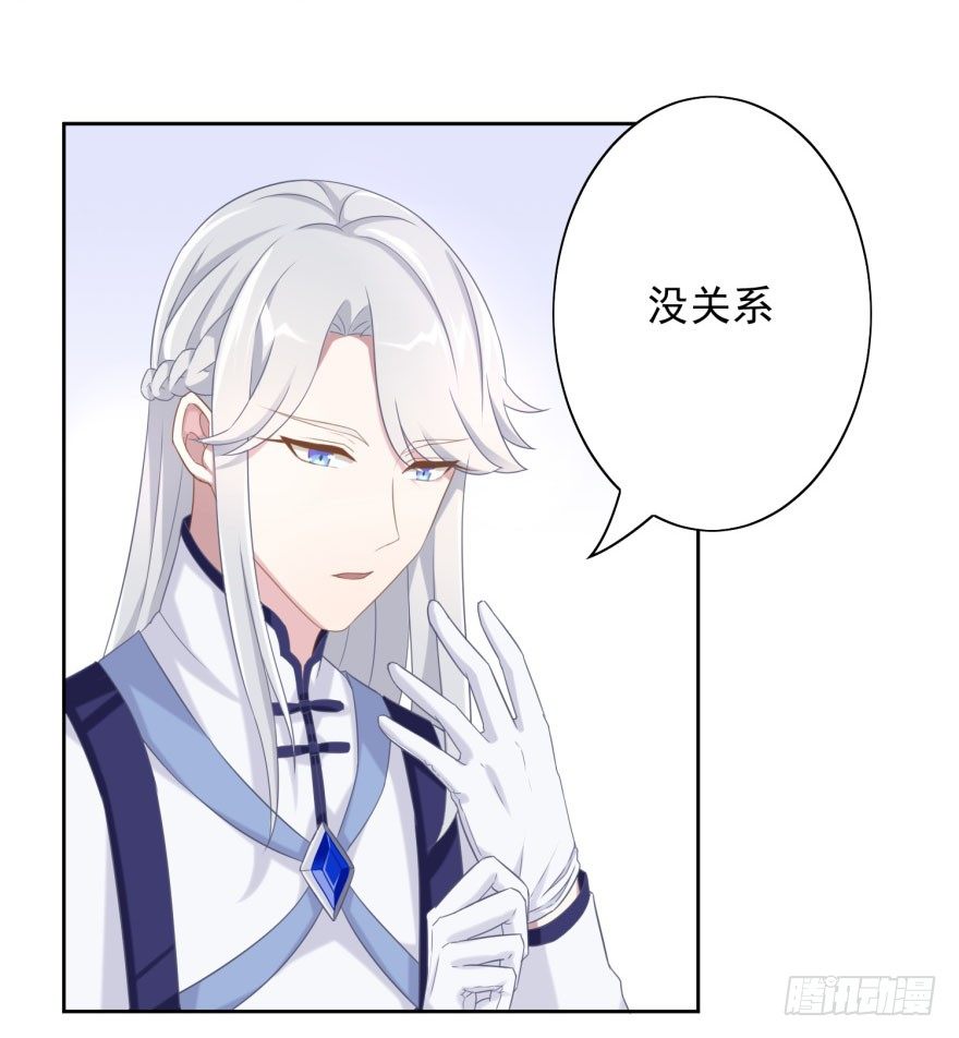 40 请吻我-第43话