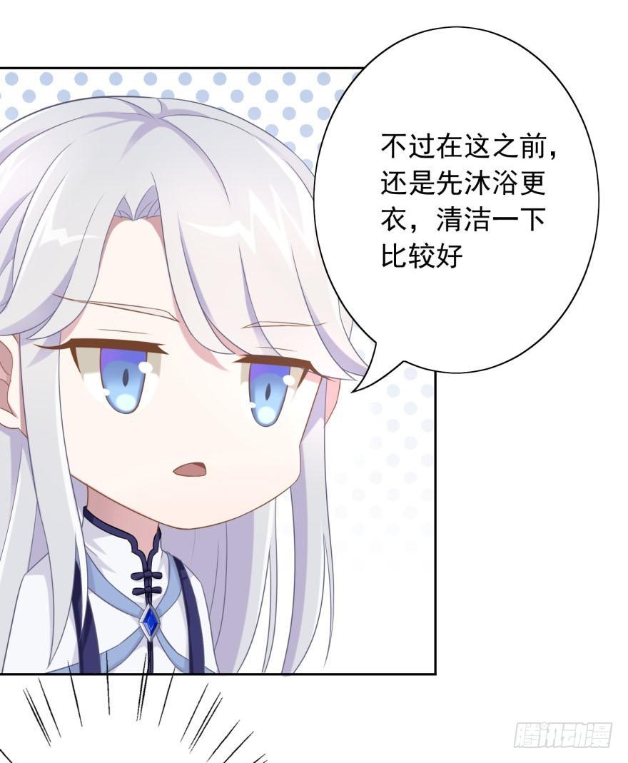 40 请吻我-第43话