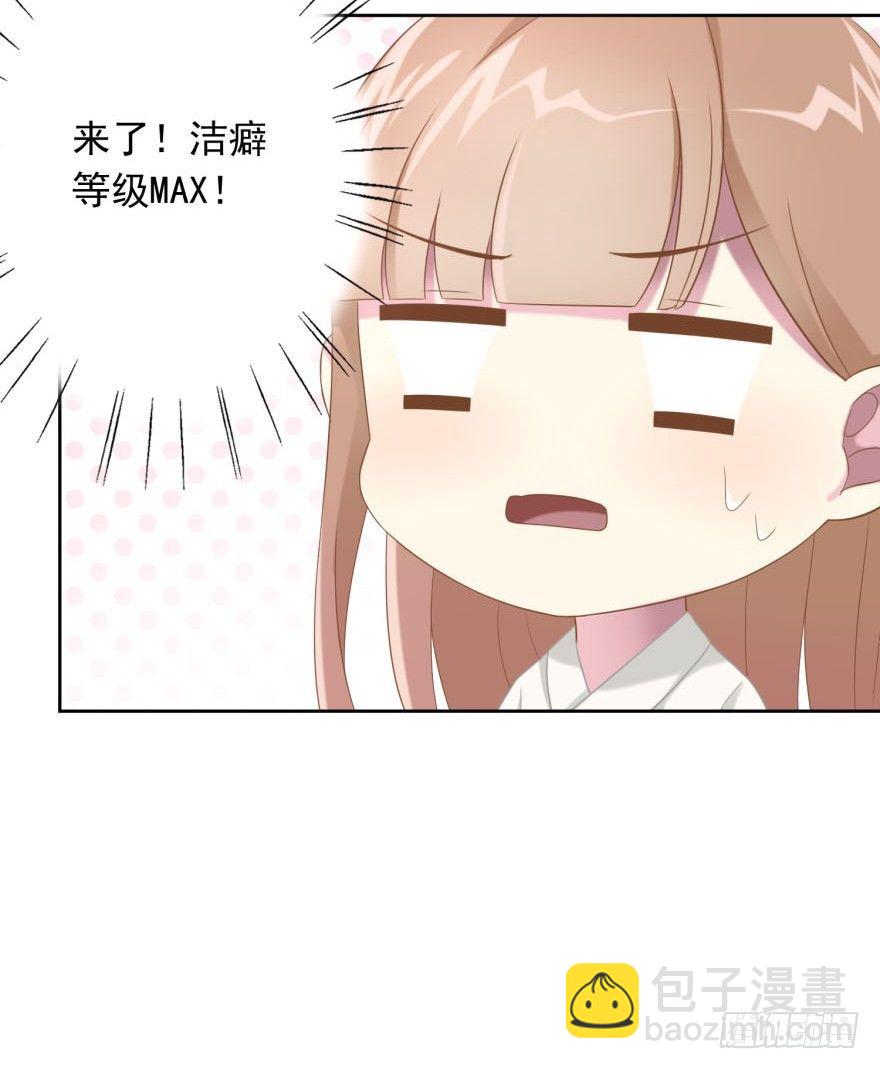 40 请吻我-第43话