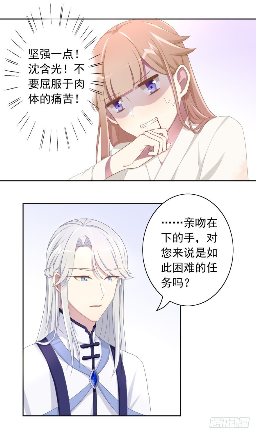 40 请吻我-第43话