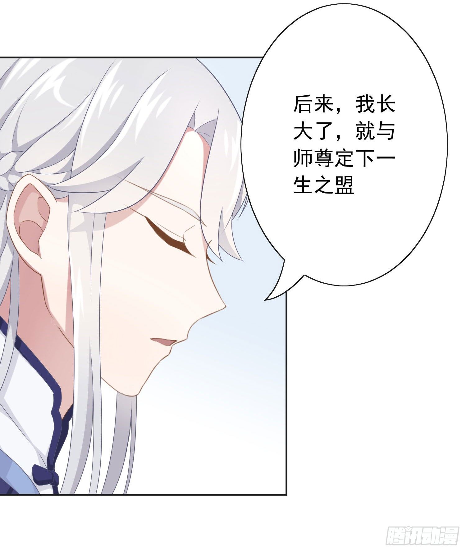 42 情劫这个东西-第45话
