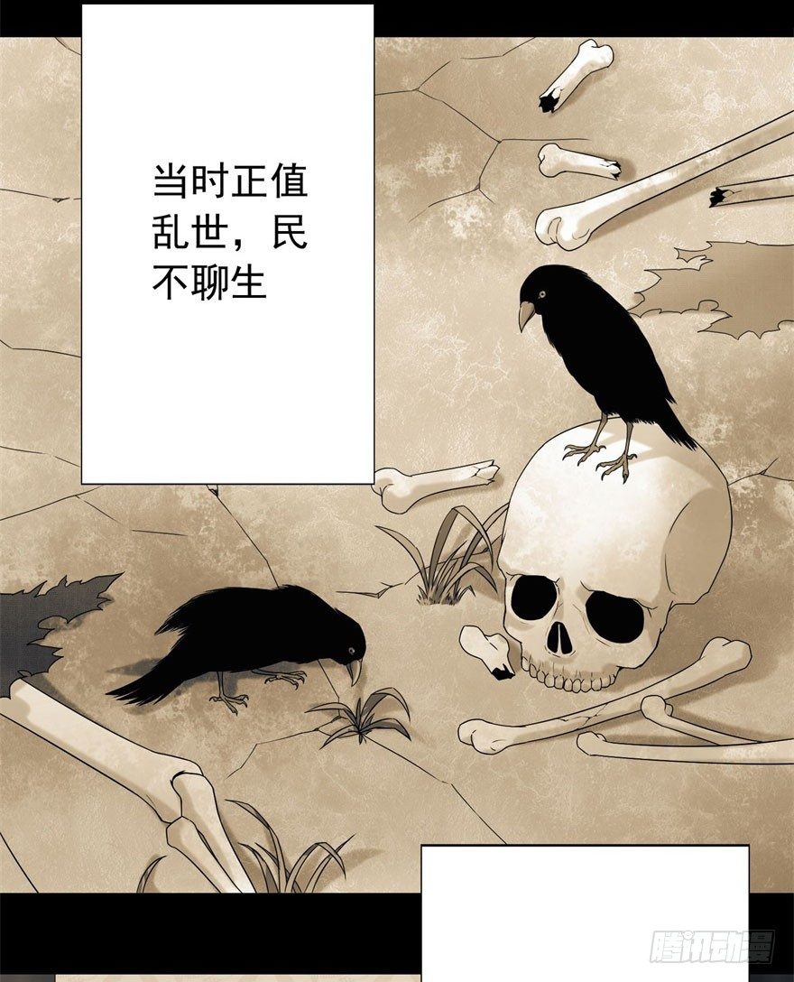 42 情劫这个东西-第45话