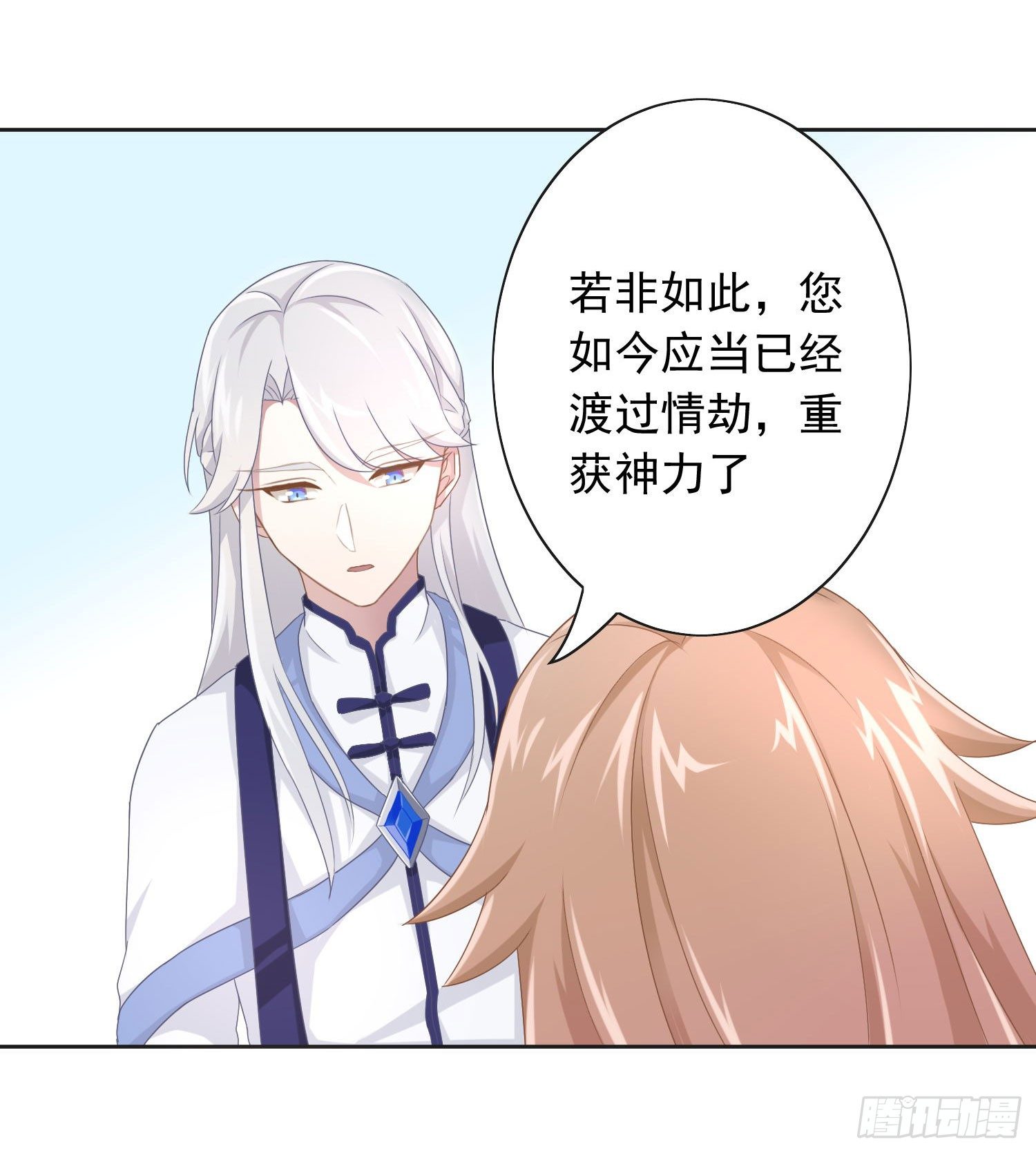 42 情劫这个东西-第45话