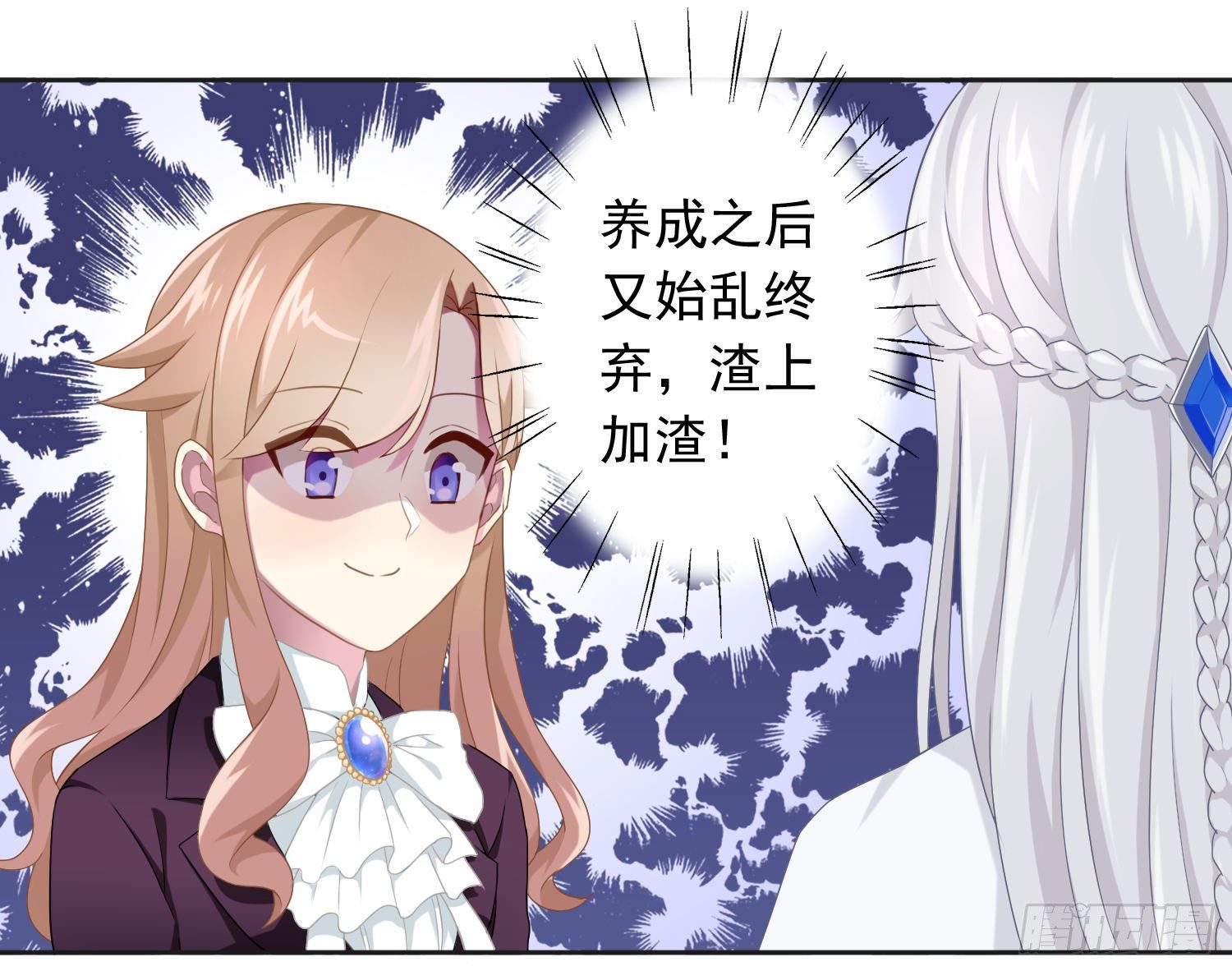 42 情劫这个东西-第45话