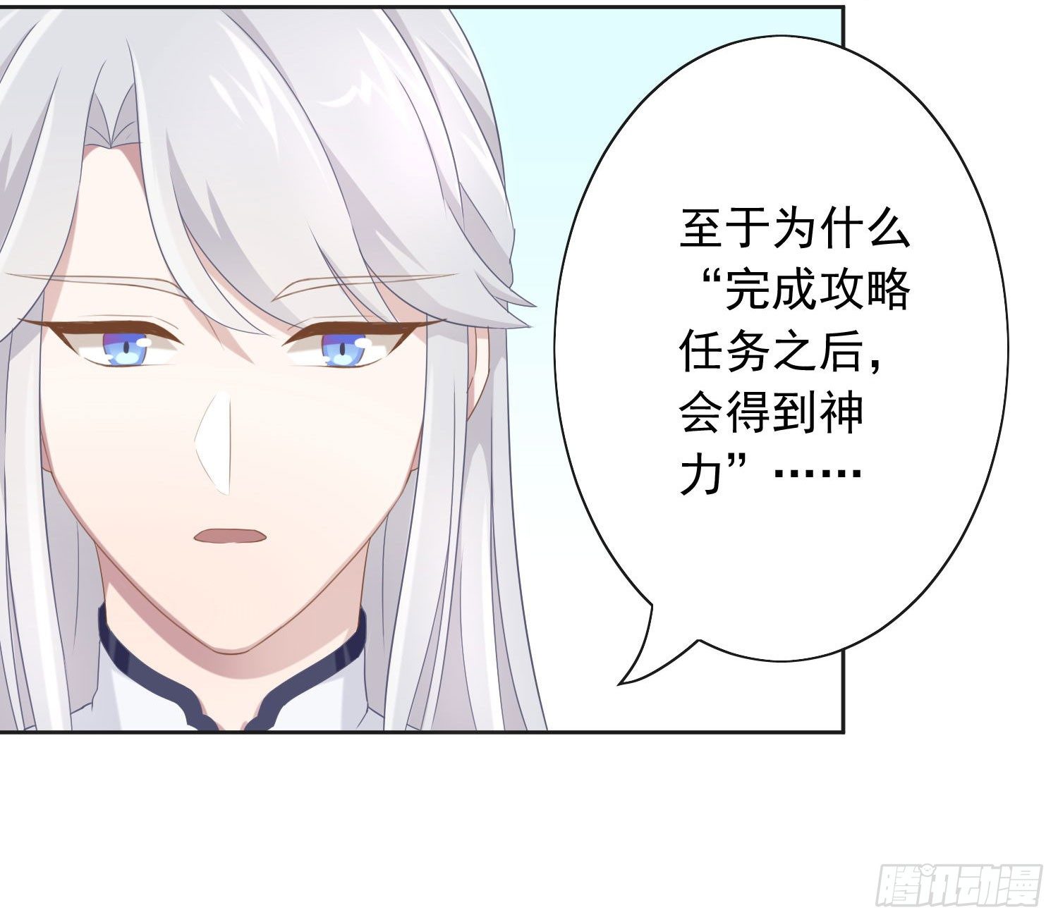 42 情劫这个东西-第45话
