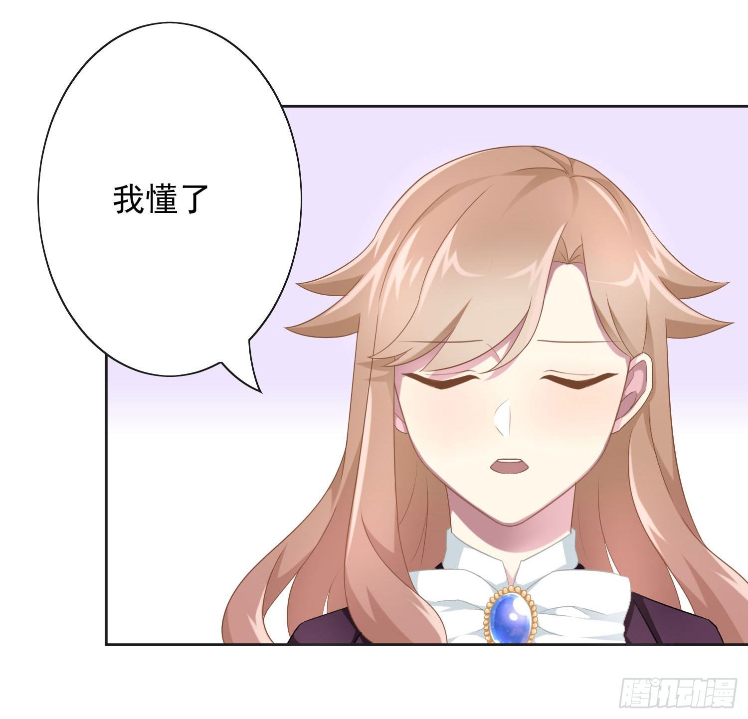 42 情劫这个东西-第45话