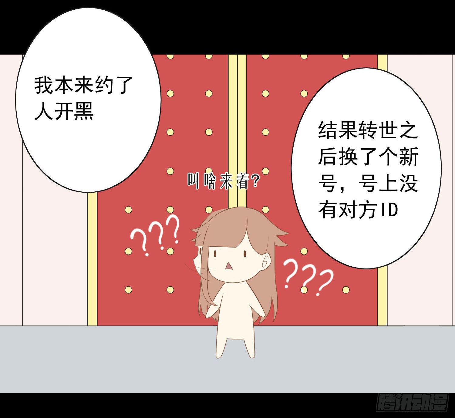 42 情劫这个东西-第45话