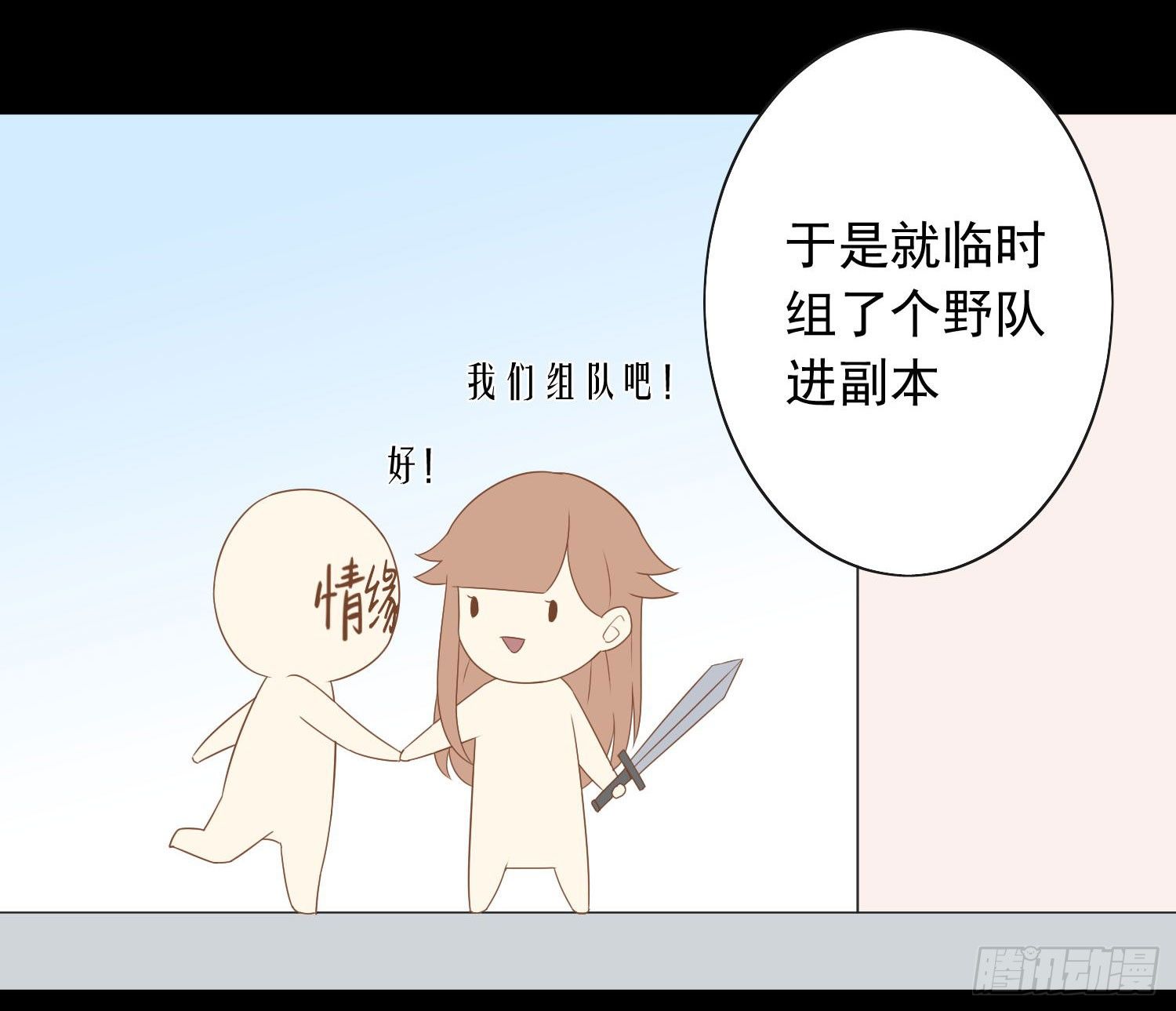 42 情劫这个东西-第45话