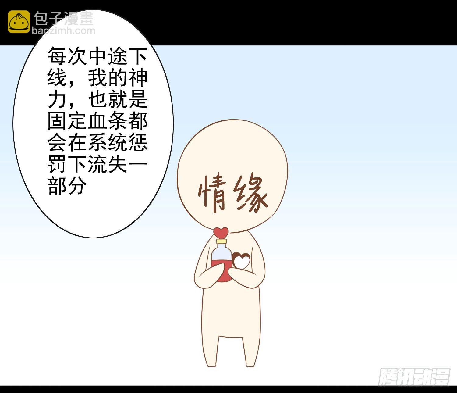 42 情劫这个东西-第45话