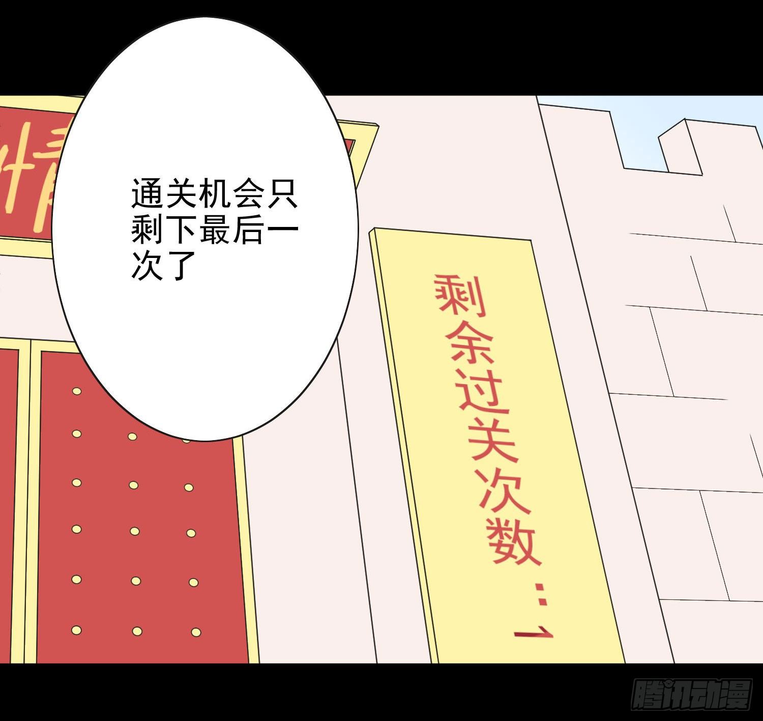 42 情劫这个东西-第45话