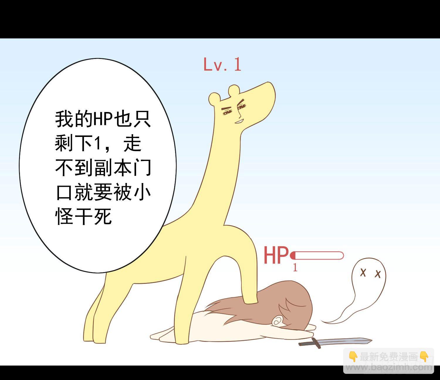 42 情劫这个东西-第45话