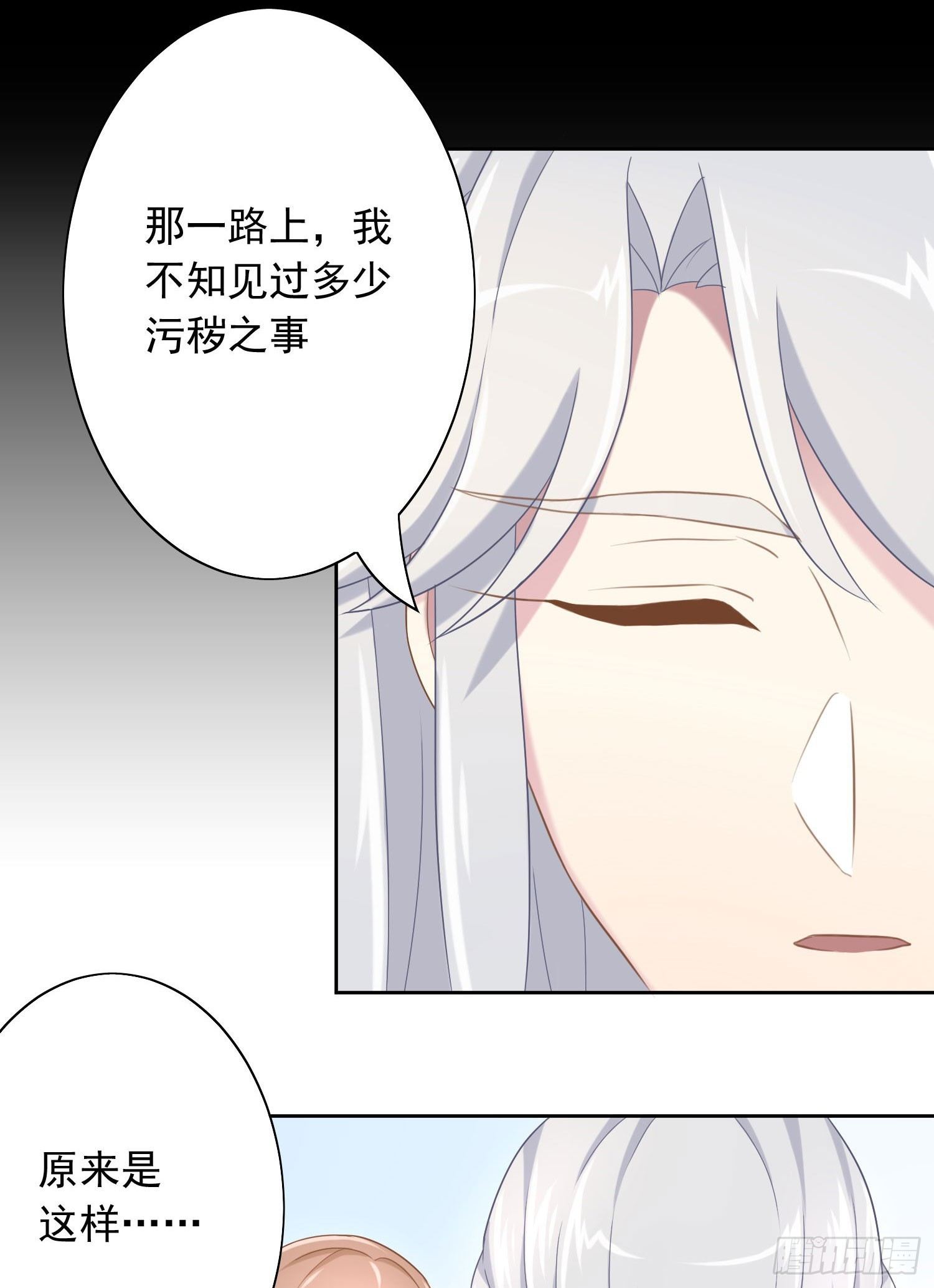 42 情劫这个东西-第45话