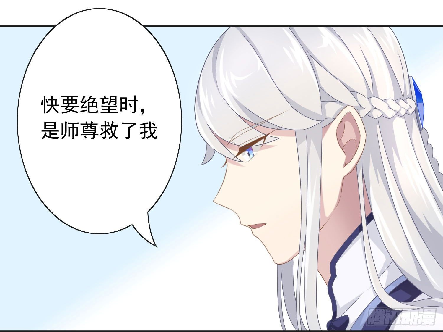 42 情劫这个东西-第45话