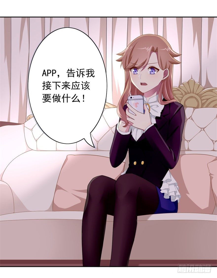 44 展开攻略计划-第47话