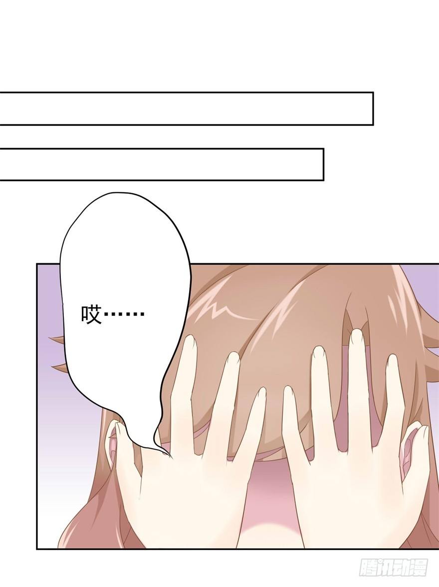 44 展开攻略计划-第47话