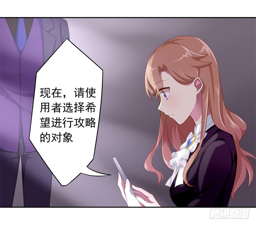 44 展开攻略计划-第47话