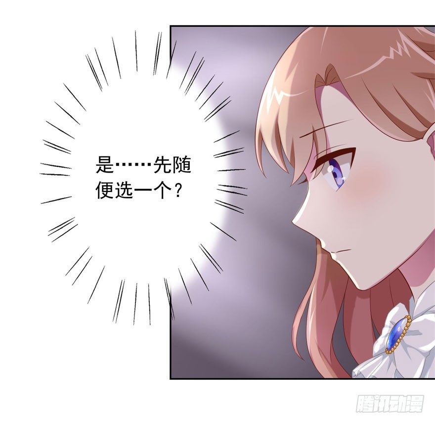 44 展开攻略计划-第47话