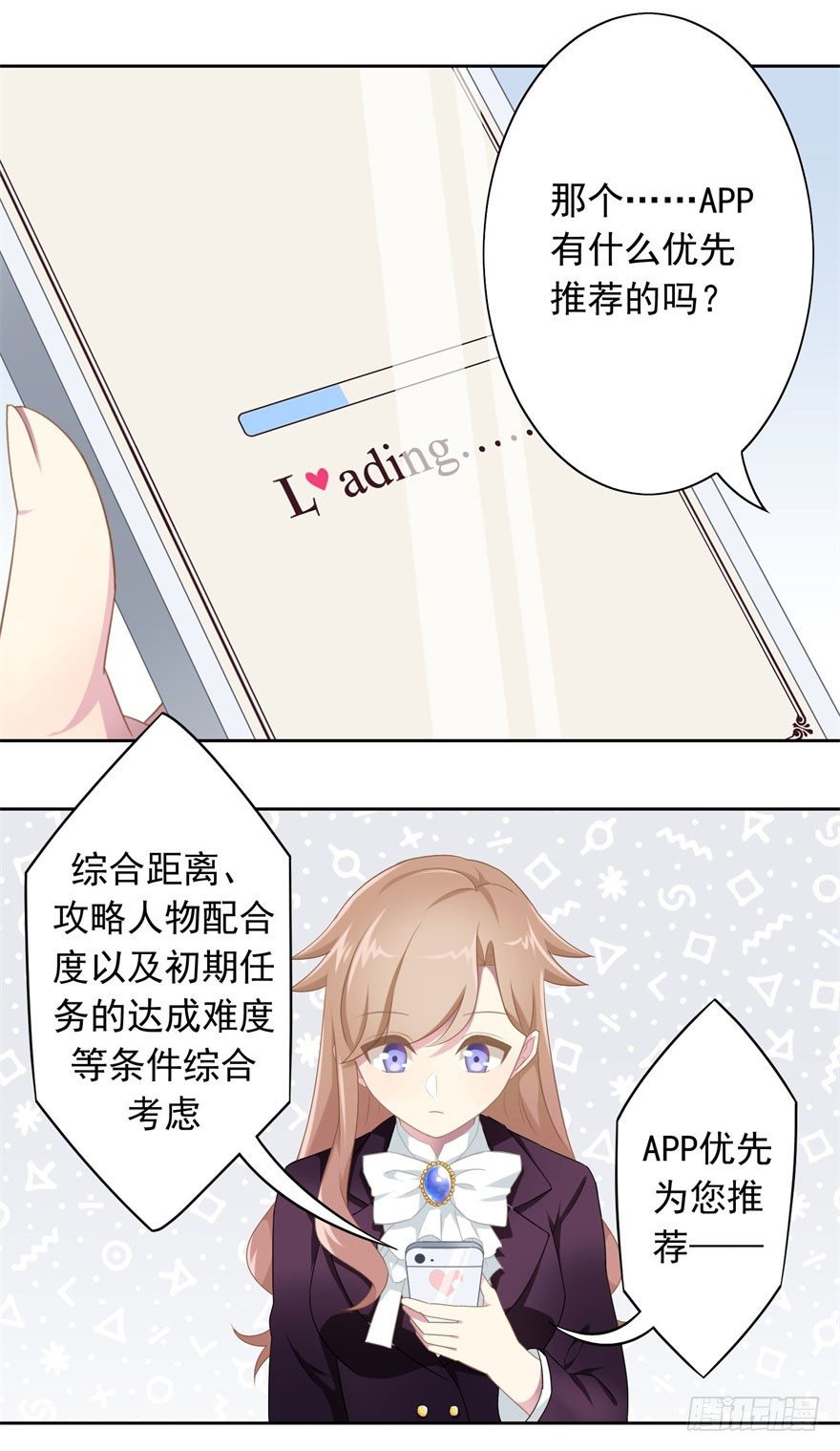 44 展开攻略计划-第47话