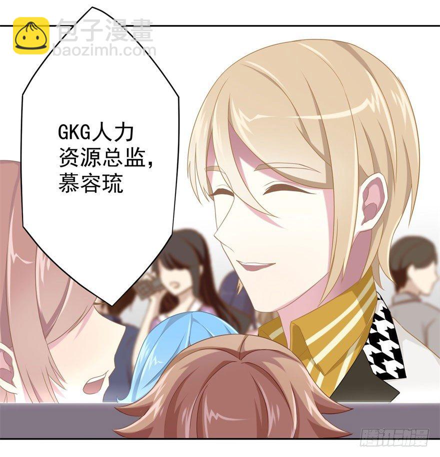 44 展开攻略计划-第47话