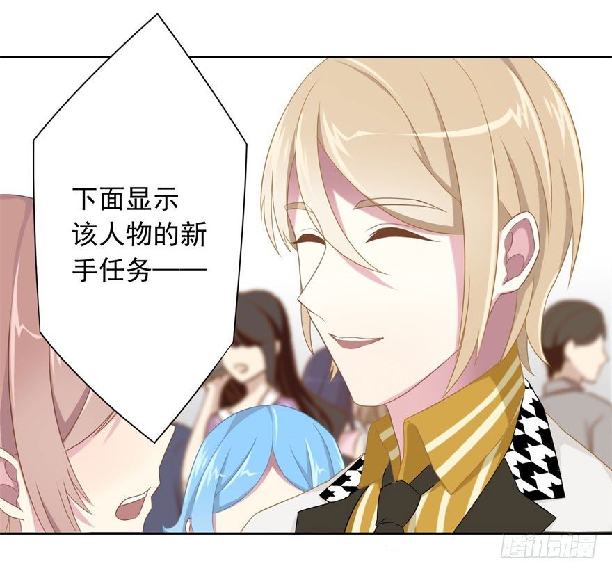 44 展开攻略计划-第47话