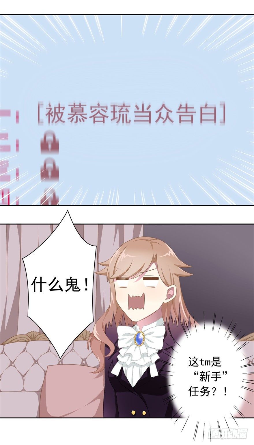44 展开攻略计划-第47话