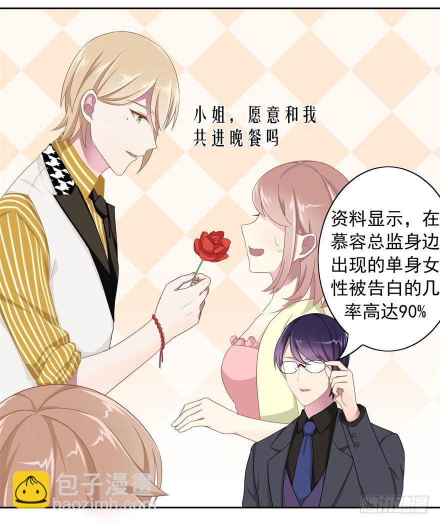 44 展开攻略计划-第47话