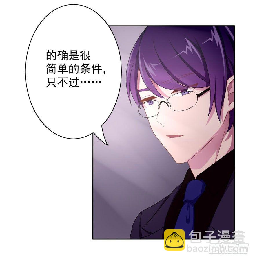 44 展开攻略计划-第47话