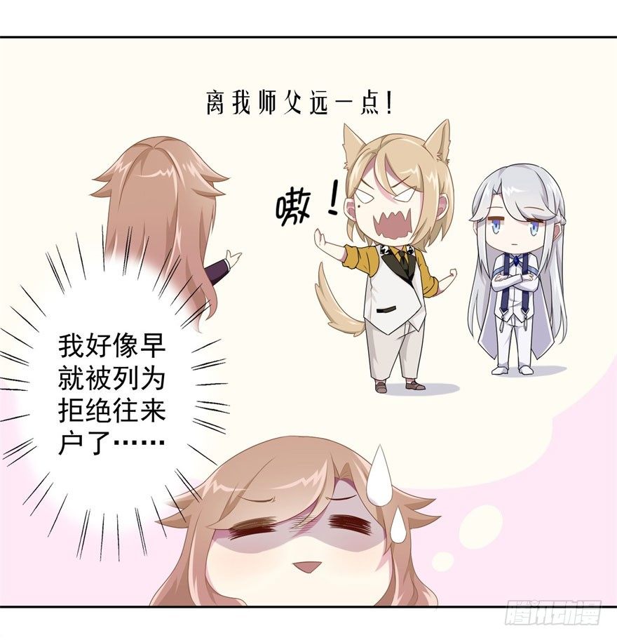 44 展开攻略计划-第47话