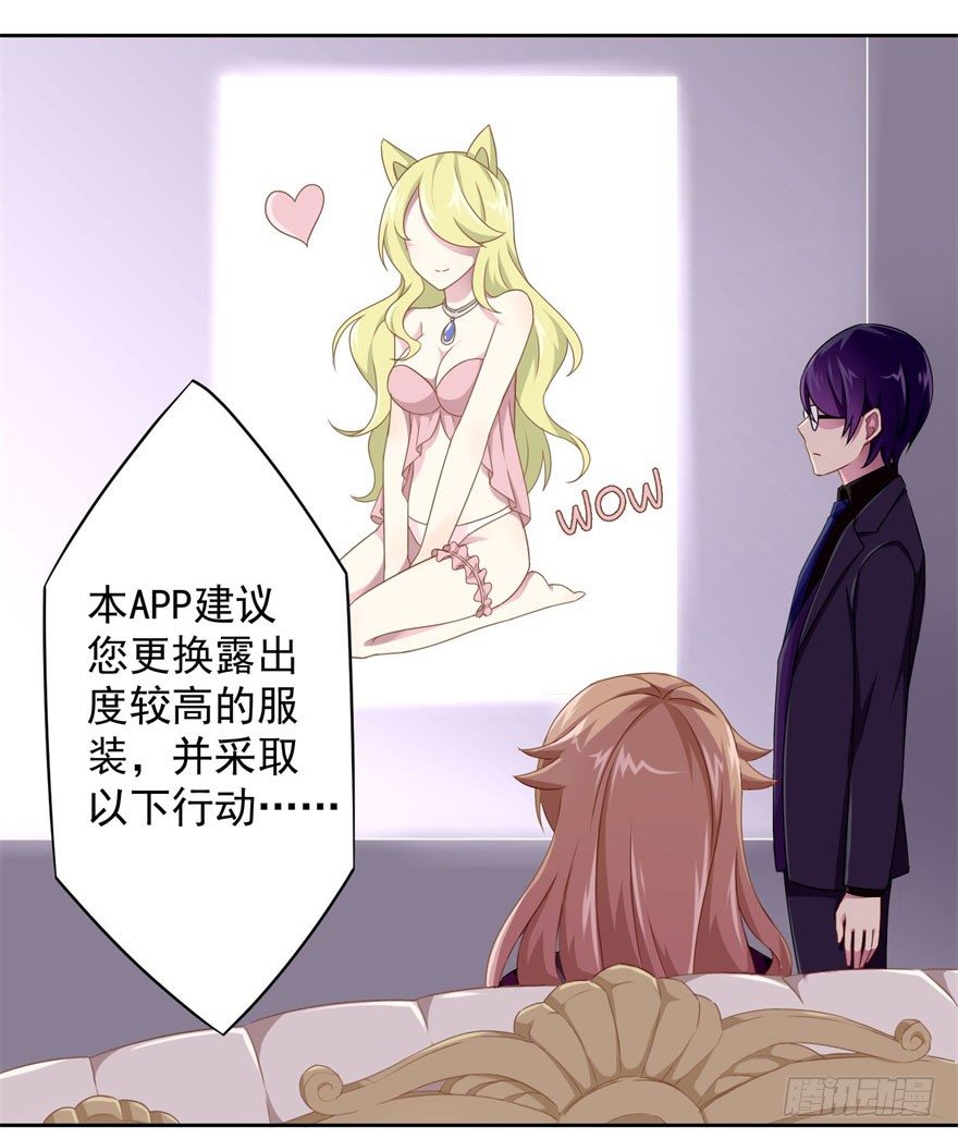 44 展开攻略计划-第47话