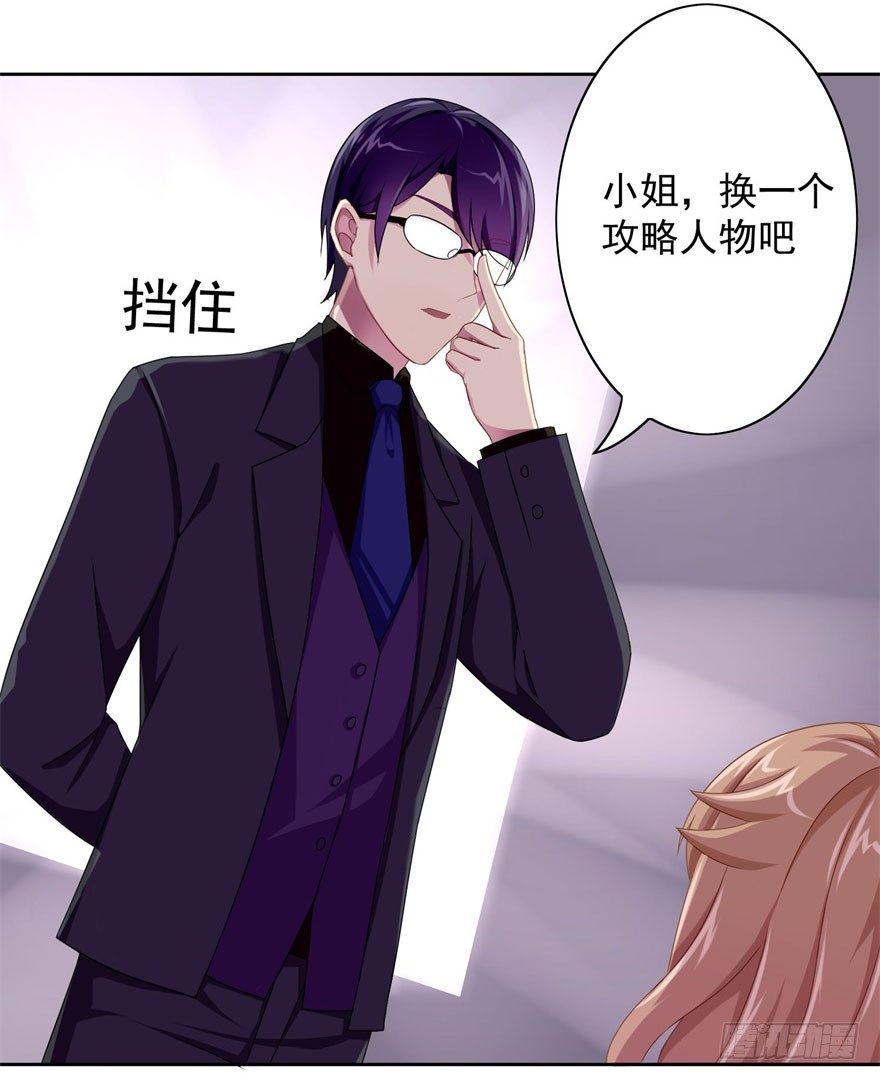 44 展开攻略计划-第47话