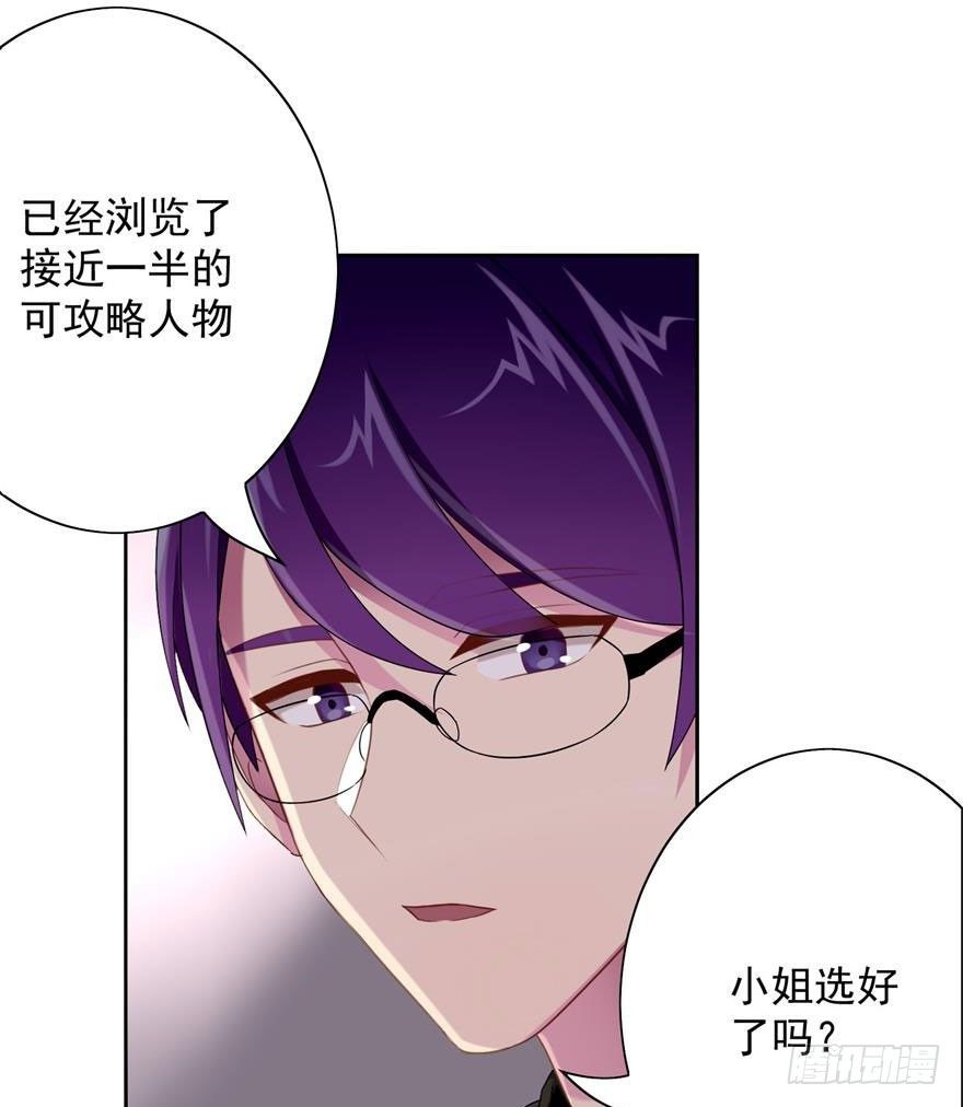 44 展开攻略计划-第47话
